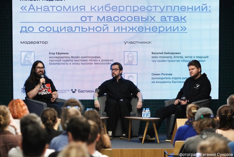 Бастион