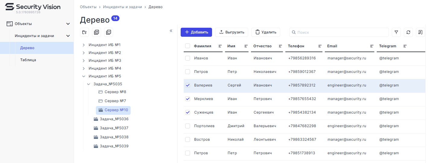 Вышел новый релиз платформы Security Vision