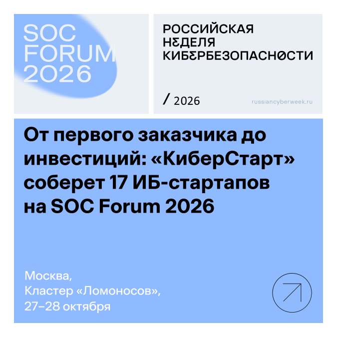 SOC Forum