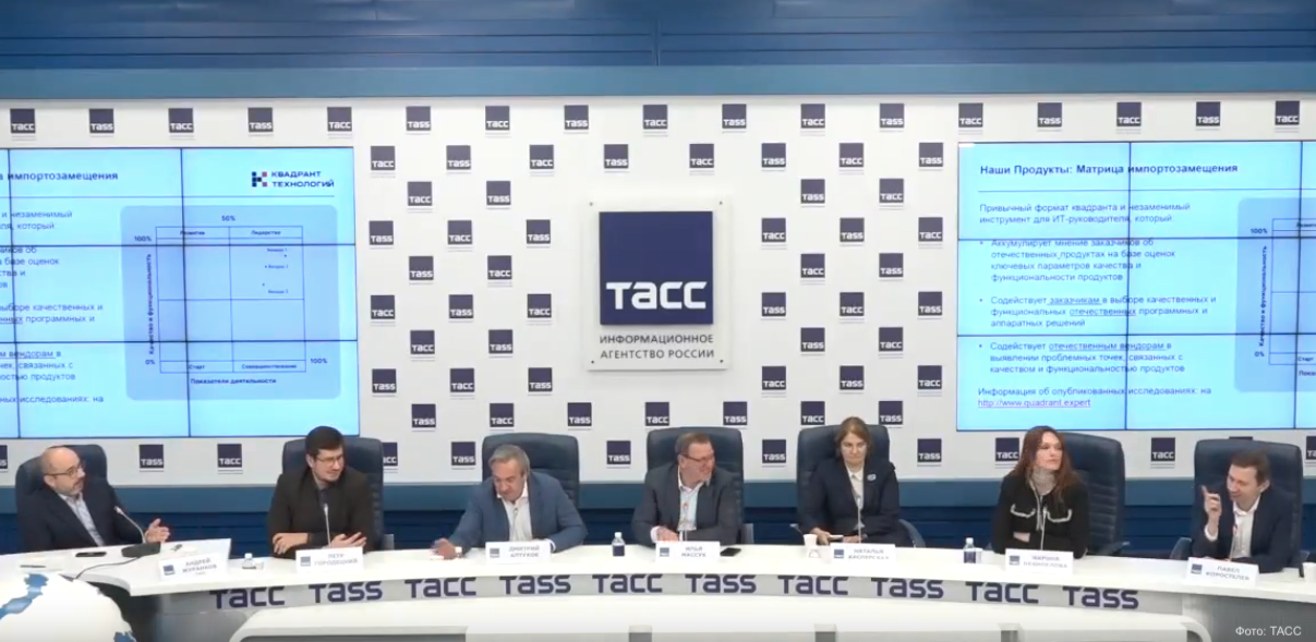 Исследовательская компания «СТРИМ Консалтинг» представила новое имя на рынке отечественной аналитики – «Квадрант Технологий»