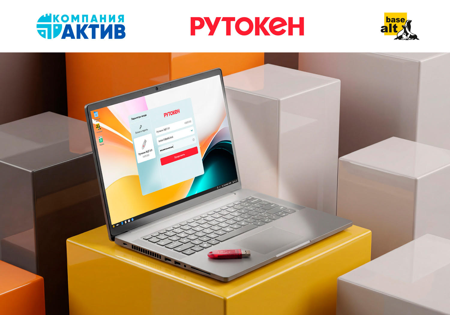 Пользователи ОС «Альт» теперь могут настроить двухфакторную аутентификацию с помощью Рутокен Логон для Linux