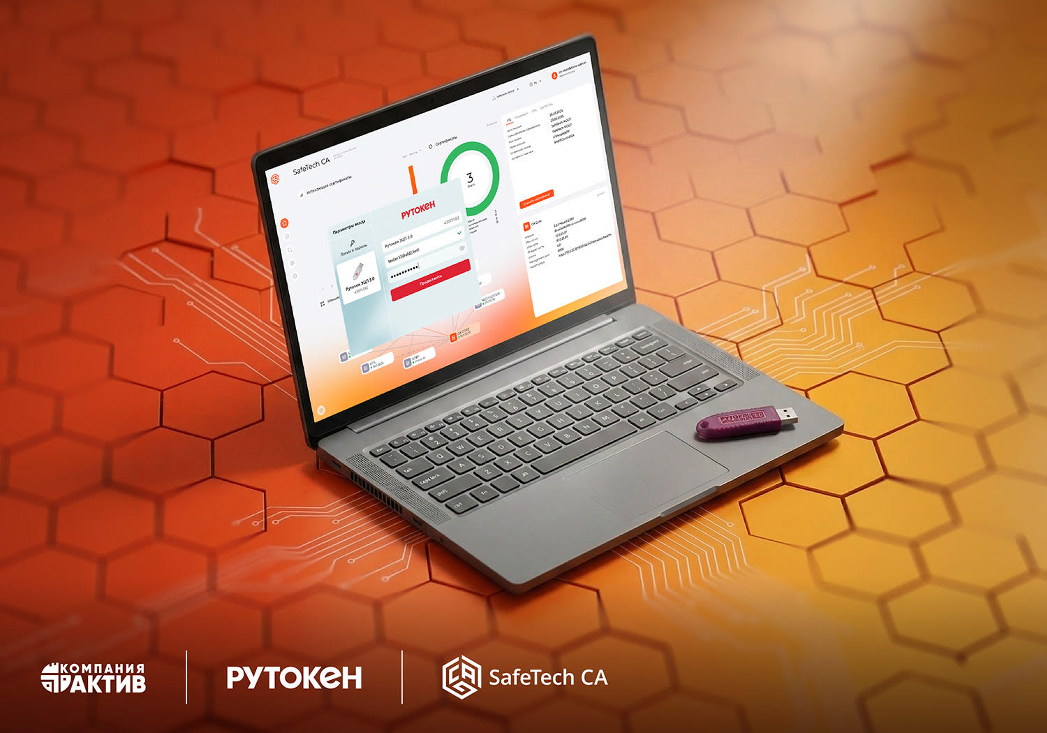 Корпоративный центр сертификации SafeTech CA обеспечивает PKI-инфраструктуру для решения Рутокен Логон для Linux