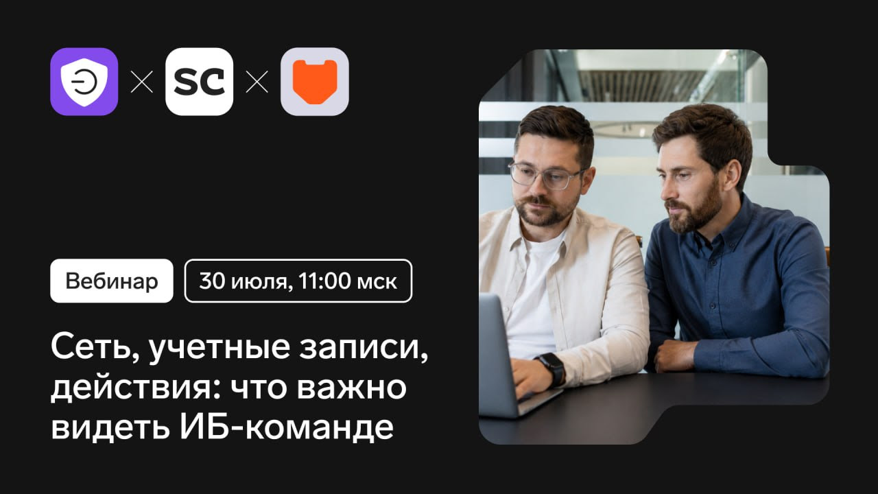 вебинар Ideco