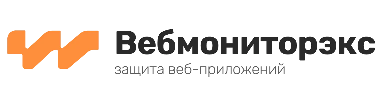 Платформы IVA ONE и IVA MCU совместимы с решениями для защиты веб-приложений компании Вебмониторэкс